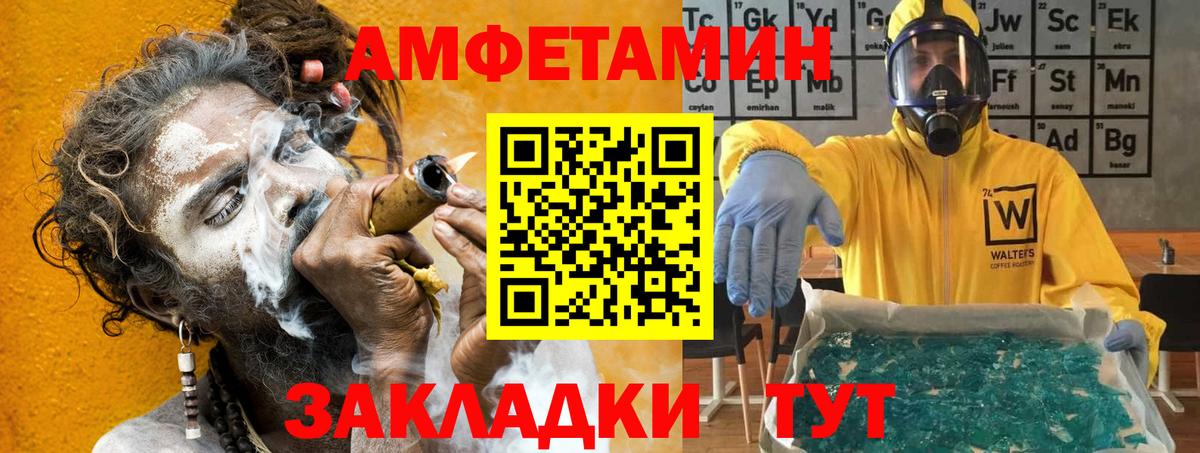 Корсаков  Амфетамин  Вход с VPN  АМФЕТАМИН Premium 