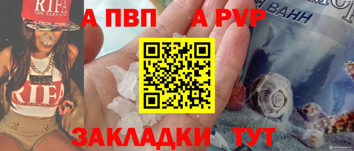 Alpha-PVP Crystall  Вход с VPN  Корсаков  Альфа ПВП мука  Alfa_PVP СК 