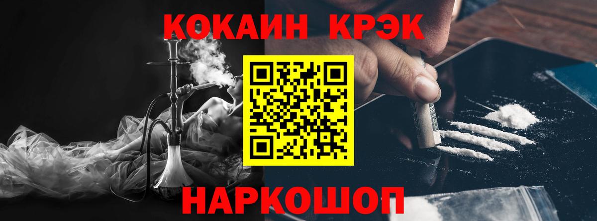 Кокаин  Вход с VPN  Кокаин FishScale  Корсаков  Cocaine Колумбийский 