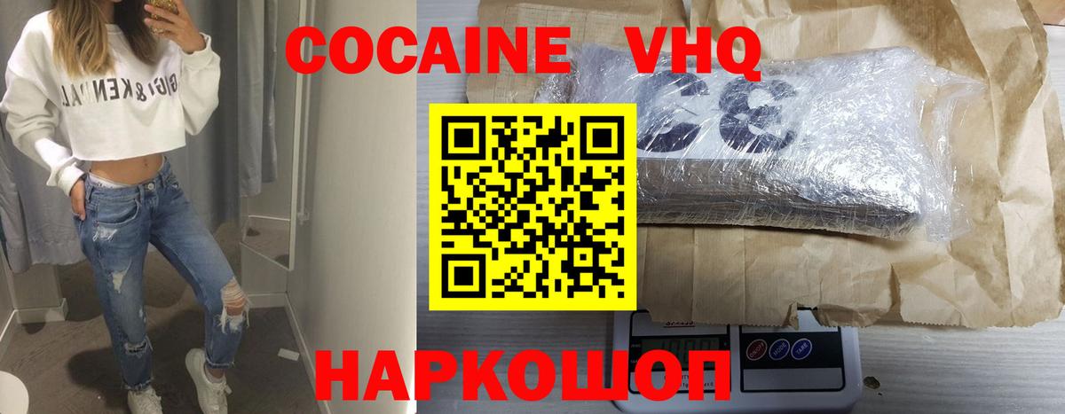 Cocaine Fish Scale Корсаков