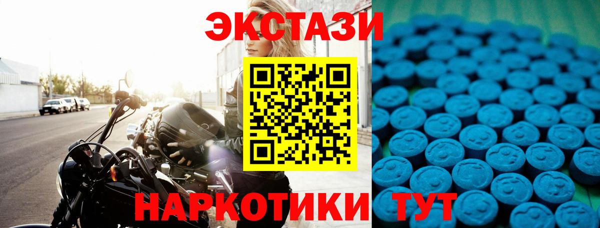 Экстази Дубай  ЭКСТАЗИ  ЭКСТАЗИ TESLA  Корсаков  Вход с VPN 