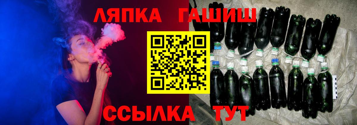 ГАШИШ гашик Корсаков
