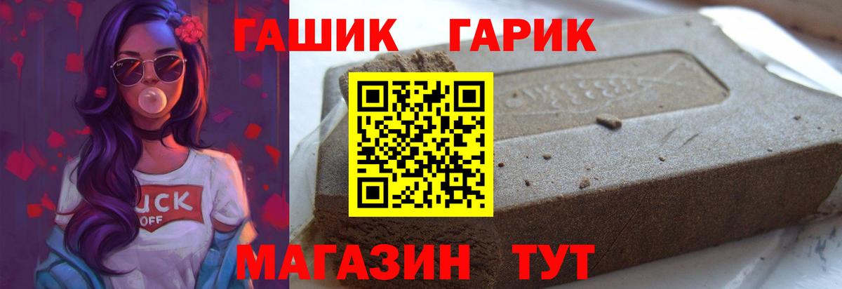 Корсаков  ГАШИШ 40% ТГК  ГАШИШ AMNESIA HAZE  купить  сайты  Вход с VPN 