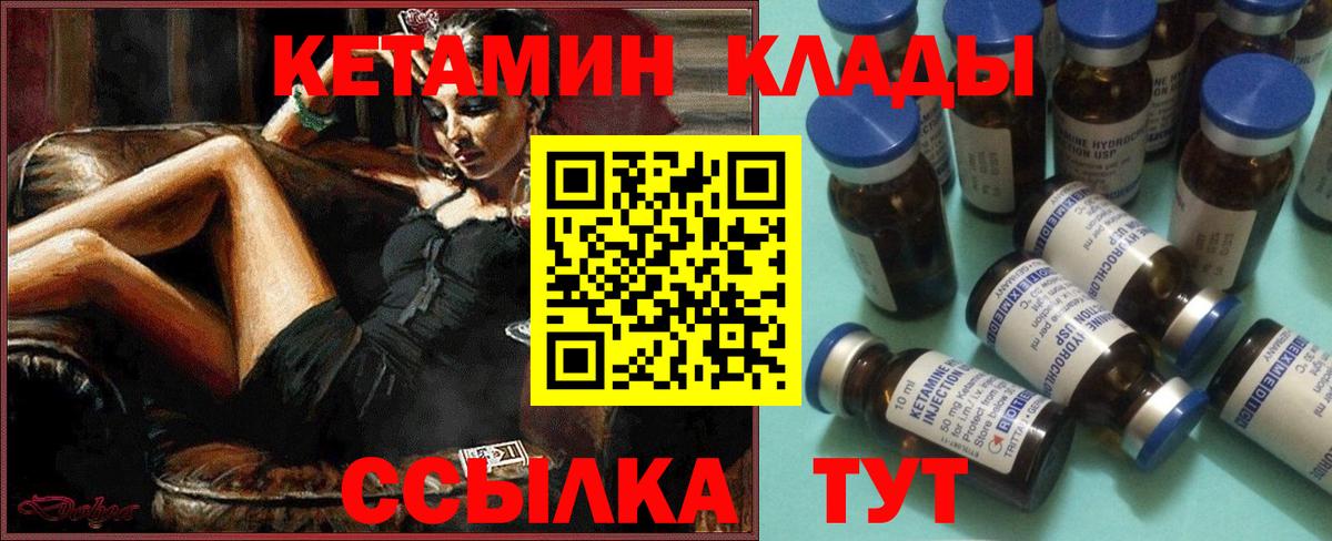 Кетамин ketamine Корсаков