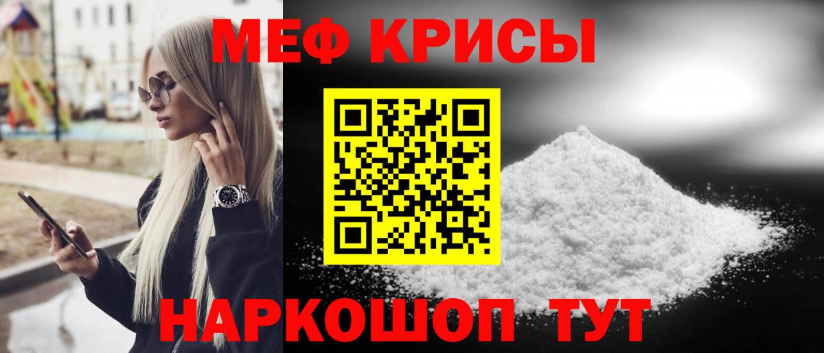 Корсаков  Мефедрон  МЯУ-МЯУ  Вход с VPN  Меф VHQ  Меф кристаллы 