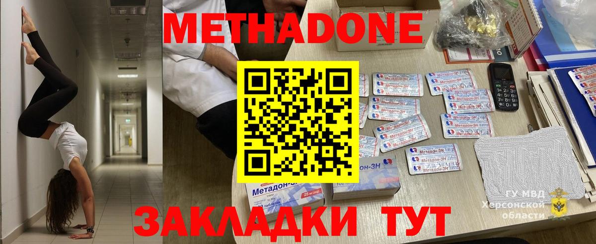 Корсаков  Метадон белоснежный  гидра зеркало  Вход с VPN 