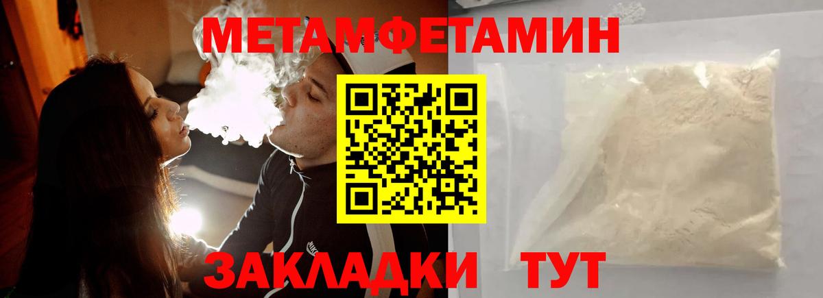 МЕТАМФЕТАМИН Декстрометамфетамин 99.9% Корсаков
