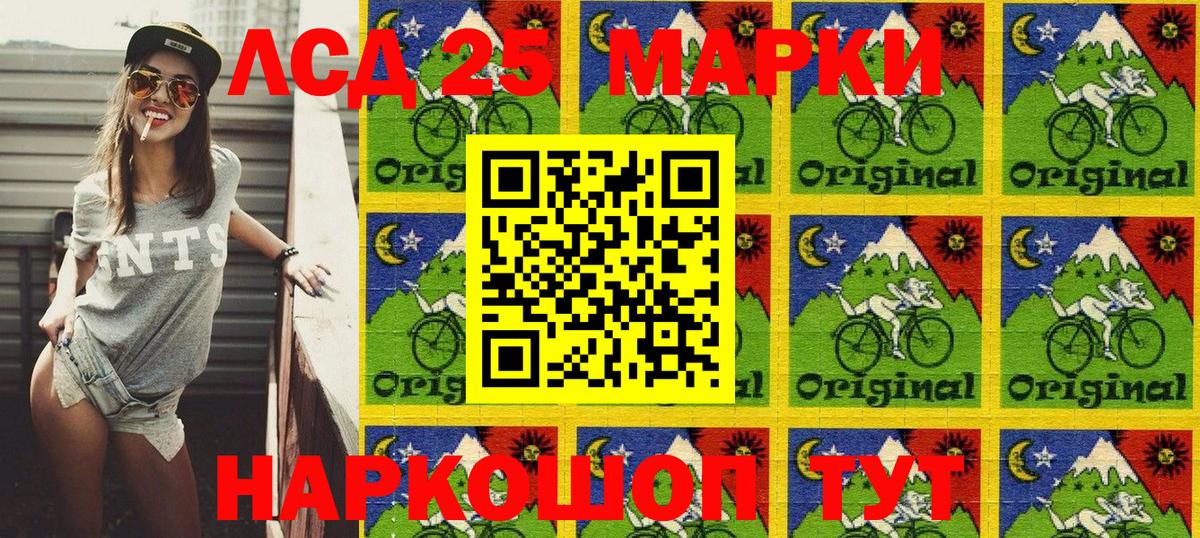Корсаков  Марки N-bome 1,8мг  Наркотические марки  Вход с VPN 
