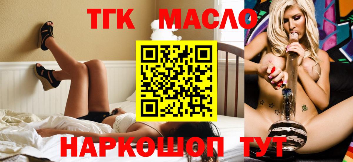 Дистиллят ТГК жижа  Вход с VPN  Корсаков 